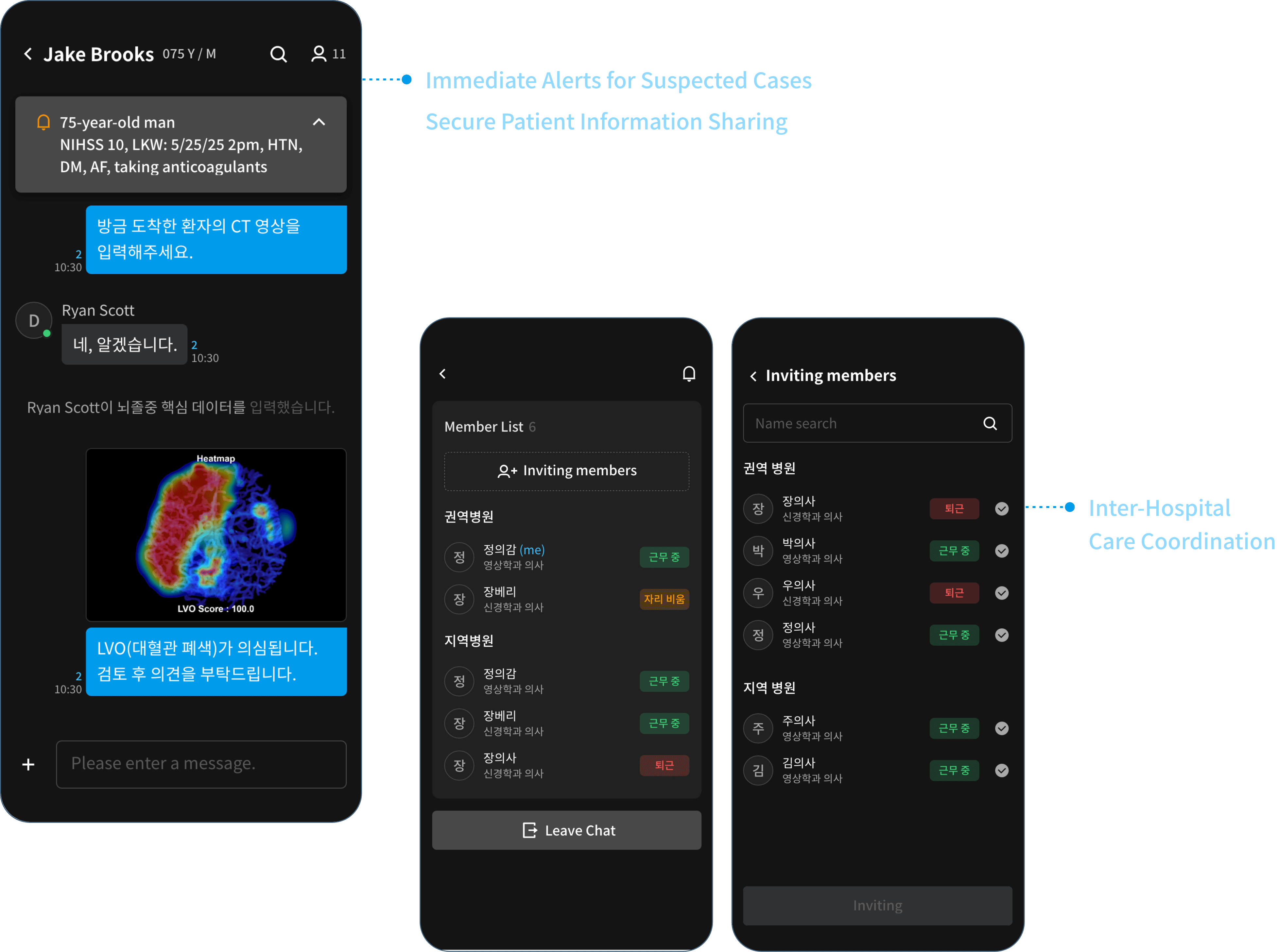 FASTRO 채팅 인터페이스